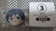 鬼滅の刃 おまんじゅう 義勇 特典 通常 セット