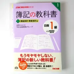 日商簿記