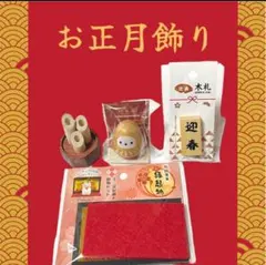 7 お正月　正月　ミニチュア　置物　オブジェ　杵　臼　だるま　鏡餅　畳　セリア