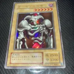 遊戯王 2期 デーモンの召喚 RB-03 ウルトラレア - メルカリ