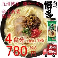 大特 人気 鹿児島本格ラーメン おすすめ ヒガシマル 人気豚骨ラーメン
