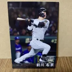 Calbee 2025 プロ野球チップス 第2弾 阪神タイガース 前川右京