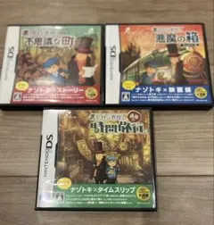 レイトン教授シリーズ　3点セット　DS