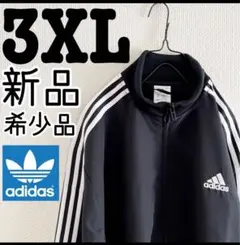 adidas 3XL ジャージジャケット 新品