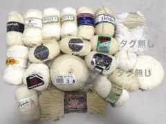アイボリーウール毛糸 セット