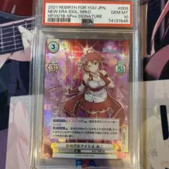Reバース ホロライブ 新時代のアイドル マリン　SP　サイン　PSA10 Reバース ホロライブ 新時代のアイドル マリン SP サイン PSA10 - メルカリ