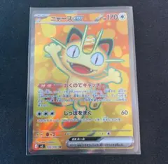 2026年最新】ポケモン カード ニャースの人気アイテム - メルカリ