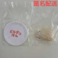 신품 미사용 ケンエレファント どうぶつぱんマグネット 西荻ハリーくん