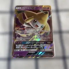 ジラーチGX SMM スターターセットTAG TEAM GX 002/031のサムネイル