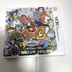 （Nintendo3dsソフト）妖怪ウォッチ3 スキヤキ