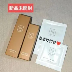【新品未使用・おまけ付き】Nオーガニックバランシングローション・ミルク