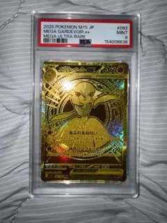 PSA9】メガサーナイト ex mur 092/063 - メルカリ
