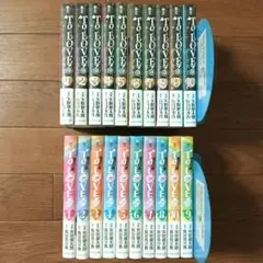 ToLOVEる　文庫版　限定版　全巻セット Amazon.co.jp: To LOVEる 文庫版 コミック 全10巻完結セット (集英社