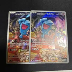 ポケモンカード ロケット団のソーナンス ar 2枚