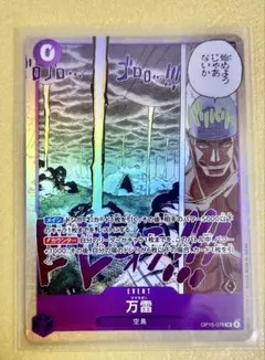 万雷 SR 神の島の冒険【即日発送】