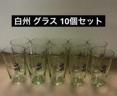 白州 非売品 ウイスキーテイスティンググラス 工場見学 - メルカリ