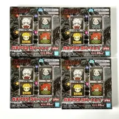 ガチアクタ ラバートレイ 全4種セット