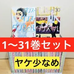 2026年最新】ダンスダンスダンスールの人気アイテム - メルカリ