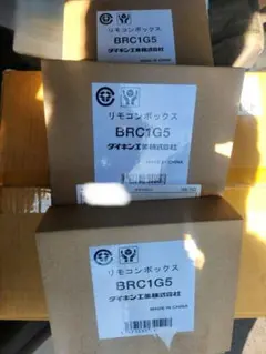 2026年最新】BRC1G5の人気アイテム - メルカリ