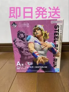 おまけ付き！一番くじ ジョジョの奇妙な冒険 A賞 ジョニィ・ジョー