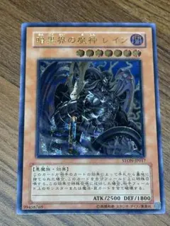 2026年最新】暗黒界の魔神レイン レリーフの人気アイテム - メルカリ