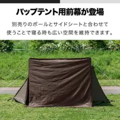 2025年最新】パップテント320の人気アイテム - メルカリ