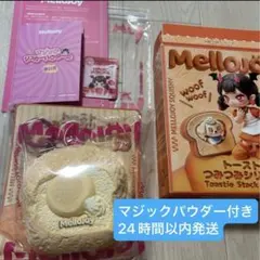 Mellojoy メロジョイ トーストつみつみシリーズ ふわふわ豆乳 新品未