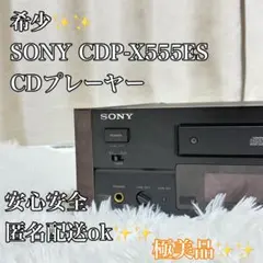 2026年最新】sony 555esの人気アイテム - メルカリ