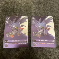 ピコデビモンTSプロモ4枚セット ピコデビモン プロモ 4枚セット - メルカリ