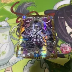 天幕船 ドンデンブタイ 金トレジャー