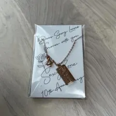 【新品、未開封】Sexy Zone SZ10TH グッズ ネックレス