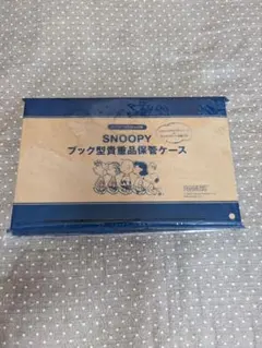 【GLOW付録】SNOOPY ブック型貴重品保管ケース PEANUTS