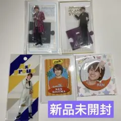 【新品未開封】小島健セット/アクリルスタンドなど