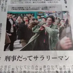 踊る大捜査線 新聞記事 1面
