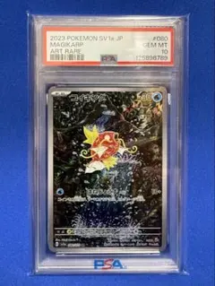 2026年最新】コイキング ARの人気アイテム - メルカリ