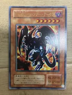 2026年最新】暗黒魔族ギルファー・デーモンの人気アイテム - メルカリ