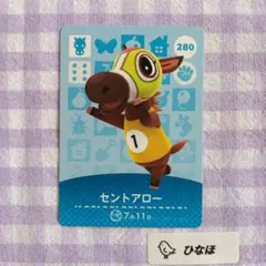 あつまれどうぶつの森amiiboカード 【住民】セントアロー