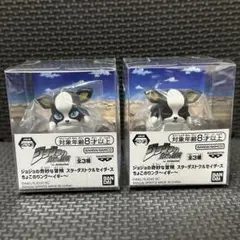 ジョジョの奇妙な冒険　スターダストクルセイダース　ちょこのリング(イギー)