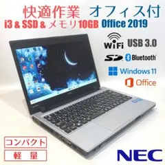 美品✨快速・カメラ付・オフィス✨シルバー✨すぐ使えるノートパソコン