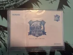 遊戯王25th 東京ドーム ブルーアイズホワイトドラゴン ブラック