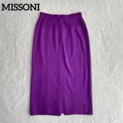MISSONI ミッソーニ タイト ロングスカート 高級 ウール イタリア製 紫のサムネイル
