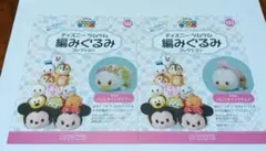 ディズニーツムツム編みぐるみ 102,103 バレンタインデイジー,ドナルド