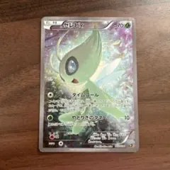 セレビィ XY BREAK コンセプトパック 幻・伝説ドリームキラ