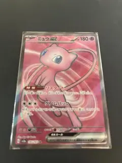 ミュウex SR ポケモンカード151 リザードンゲンガーピカチュウミュウツーのサムネイル