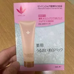 ビーバンジョア 薬用オウゴンアクア MKパック　お試しのサムネイル