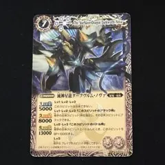 2026年最新】滅神星龍ダークヴルム・ノヴァの人気アイテム - メルカリ