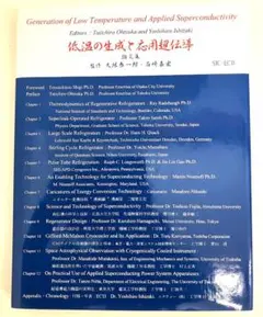 中古本】超伝導・低温工学ハンドブック - メルカリ