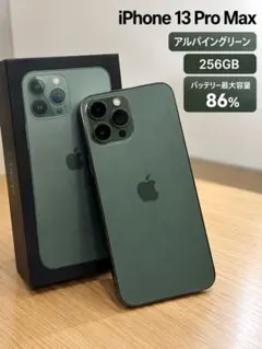 iPhone 13 Pro Max アルパイングリーン 256GB 本体