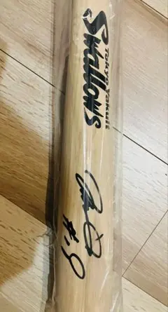 東京ヤクルトスワローズ 石川雅規 投手 直筆サイン入りバット - メルカリ