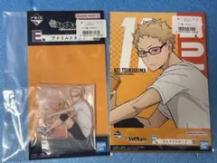 ハイキュー!! 10th anniversary 一番くじ 月島蛍 2点